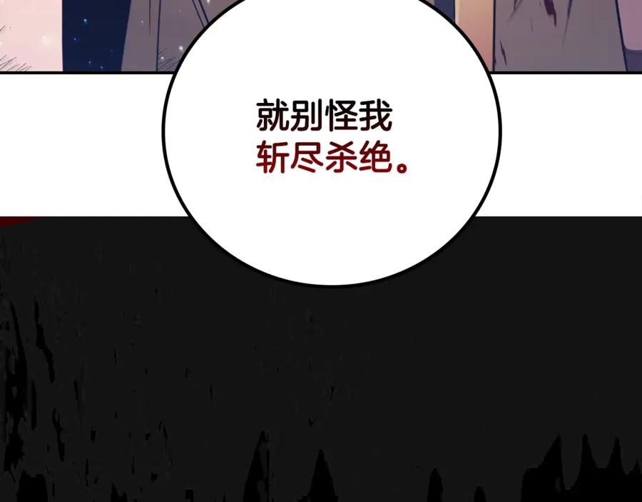 《这个养成游戏有点毒》第12话 被处以死刑 第58页