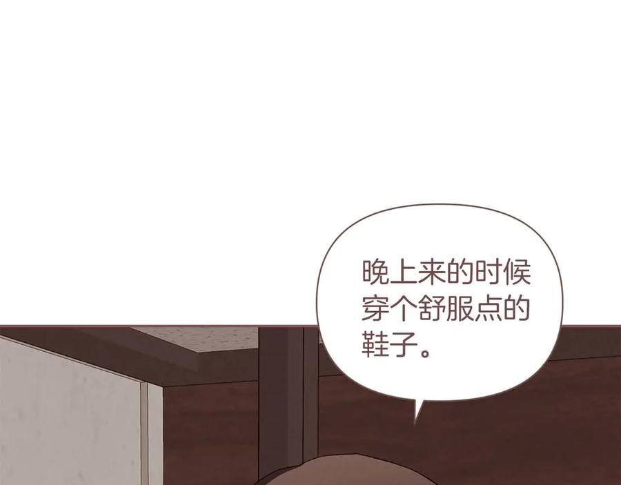 《第二次新婚》第13话 想插足这份感情的人 第106页