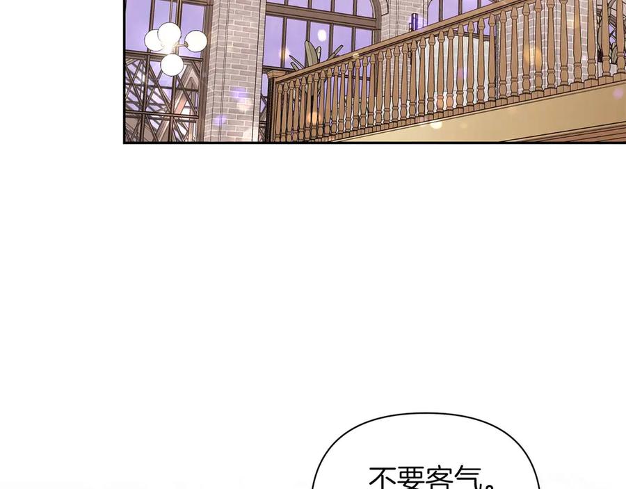 《第二次新婚》第13话 想插足这份感情的人 第120页