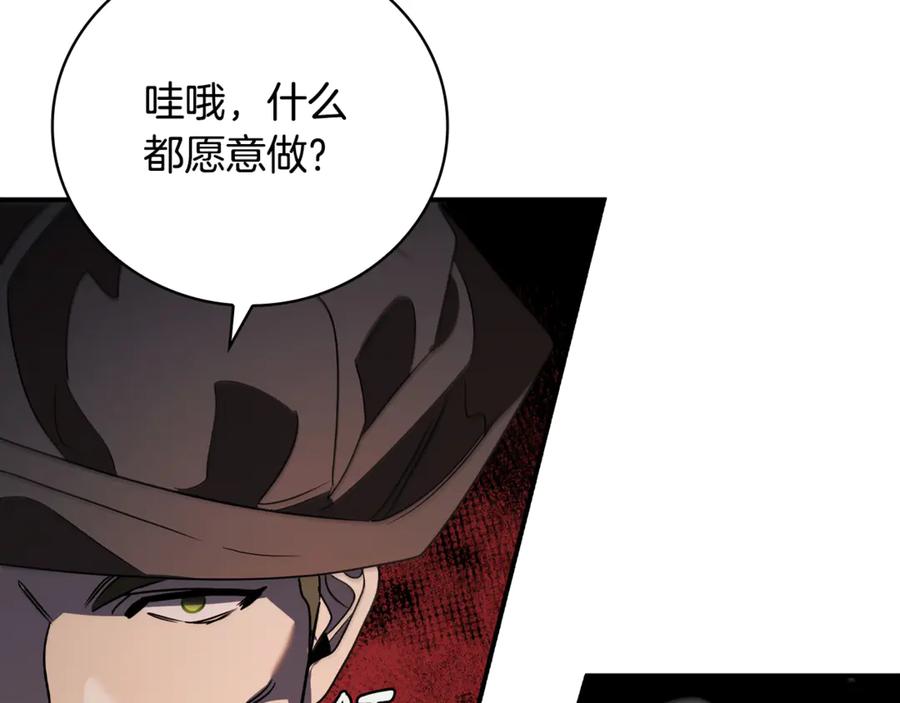 《这个养成游戏有点毒》第12话 被处以死刑 第98页