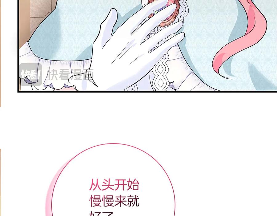 《伯爵大人夜未眠》第14话 秘密关系 第98页