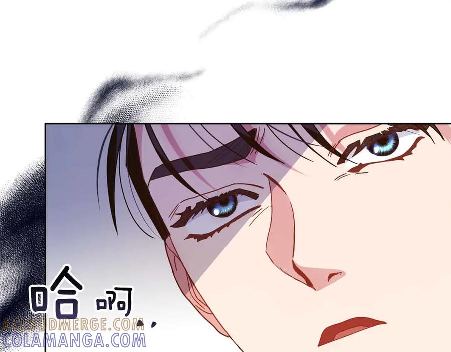 《皇后才不是配角》第14话 怀疑 第101页