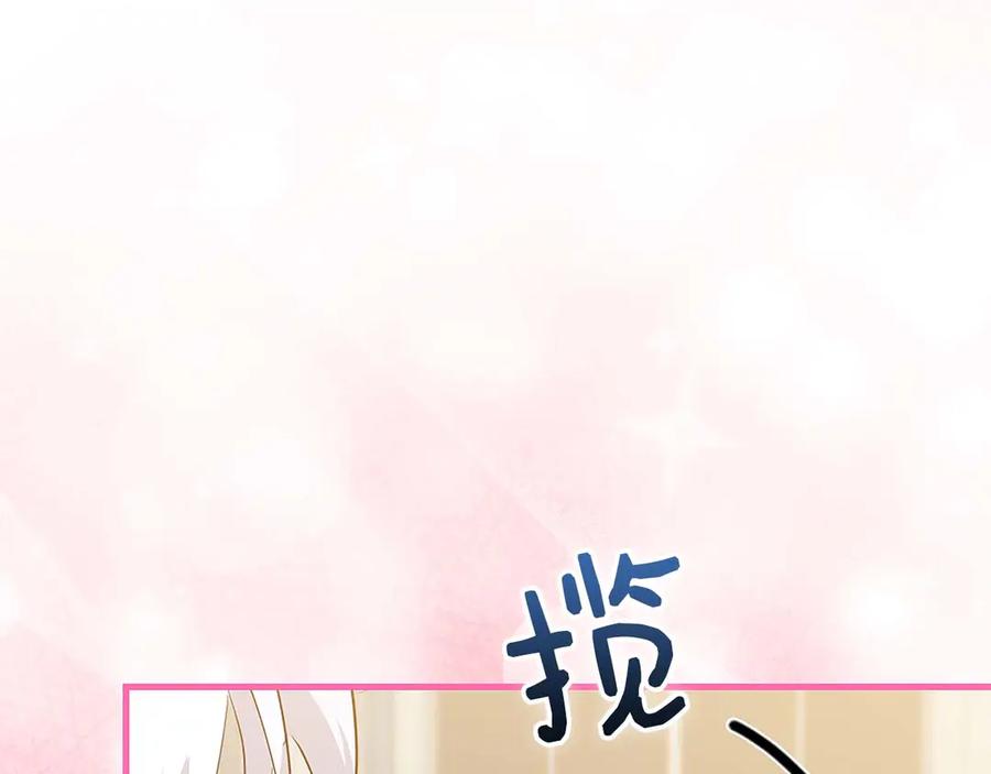 《伯爵大人夜未眠》第14话 秘密关系 第176页
