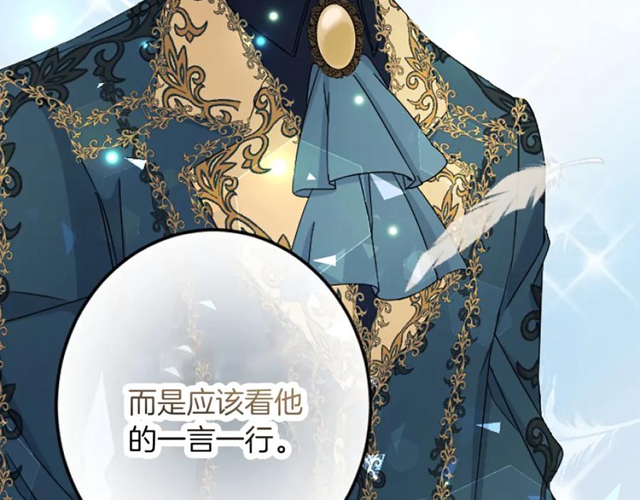 《复仇千金的第二人生》第35话 王子的态度 第62页