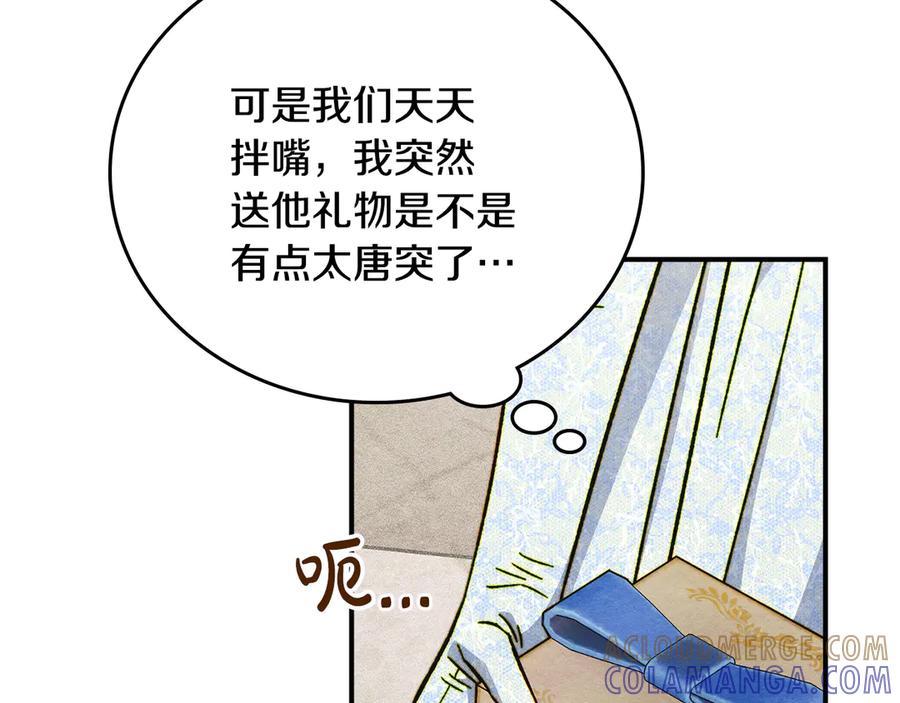 《驯养满级怪物》第14话 名剑的诞生 第13页