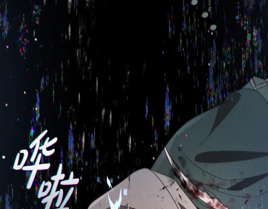 《这个养成游戏有点毒》第12话 被处以死刑 第194页