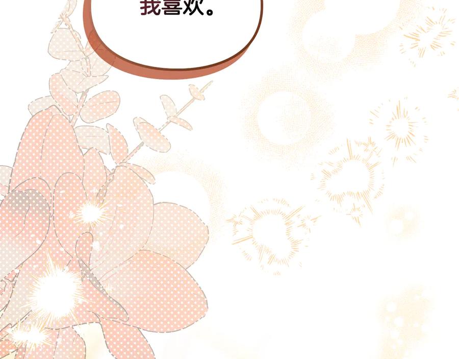 《驯养满级怪物》第14话 名剑的诞生 第46页