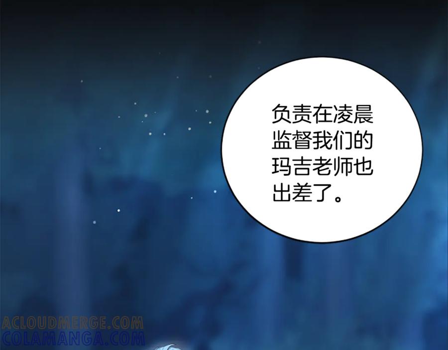 《凡菲尔德的秘密》第13话 月圆之夜 第53页