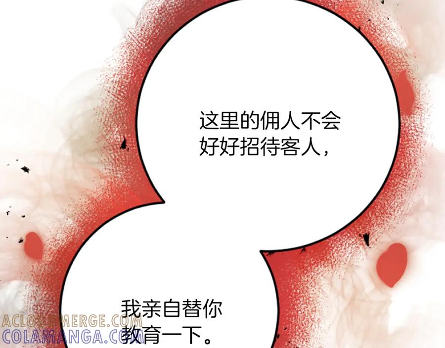 《复仇千金的第二人生》第35话 王子的态度 第45页