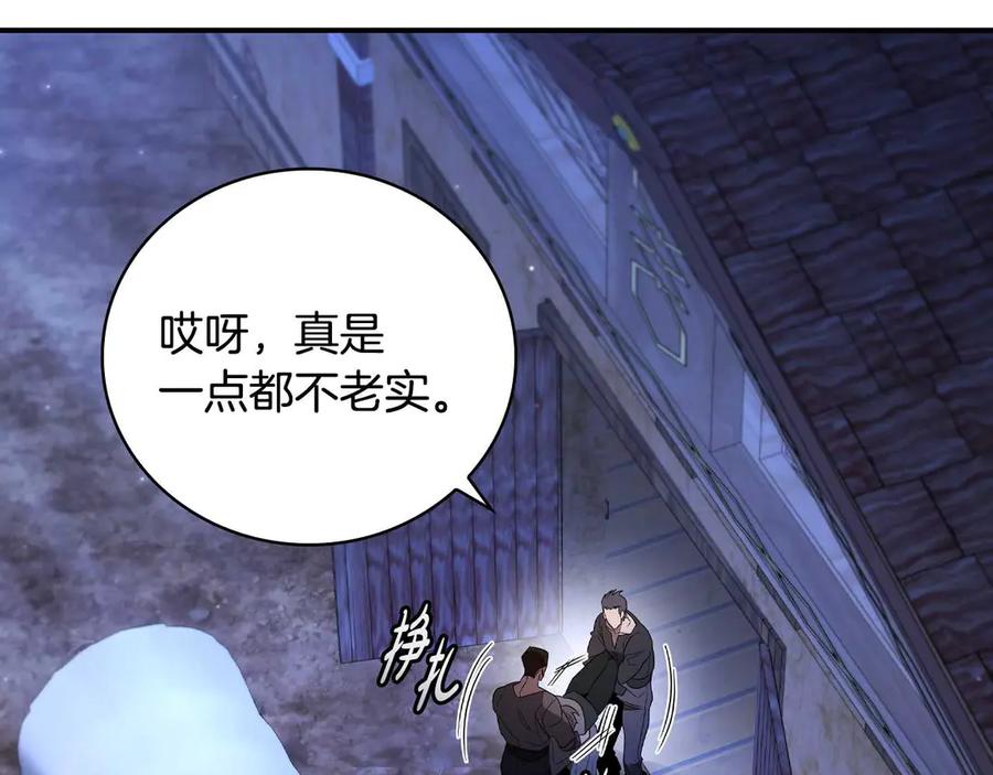 《这个养成游戏有点毒》第12话 被处以死刑 第178页