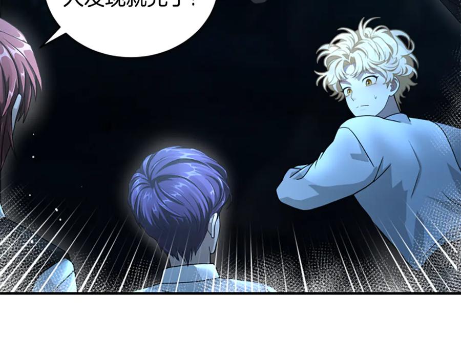 《凡菲尔德的秘密》第13话 月圆之夜 第103页