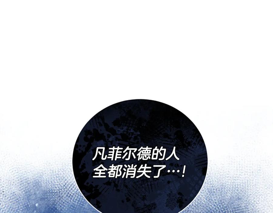 《凡菲尔德的秘密》第13话 月圆之夜 第130页
