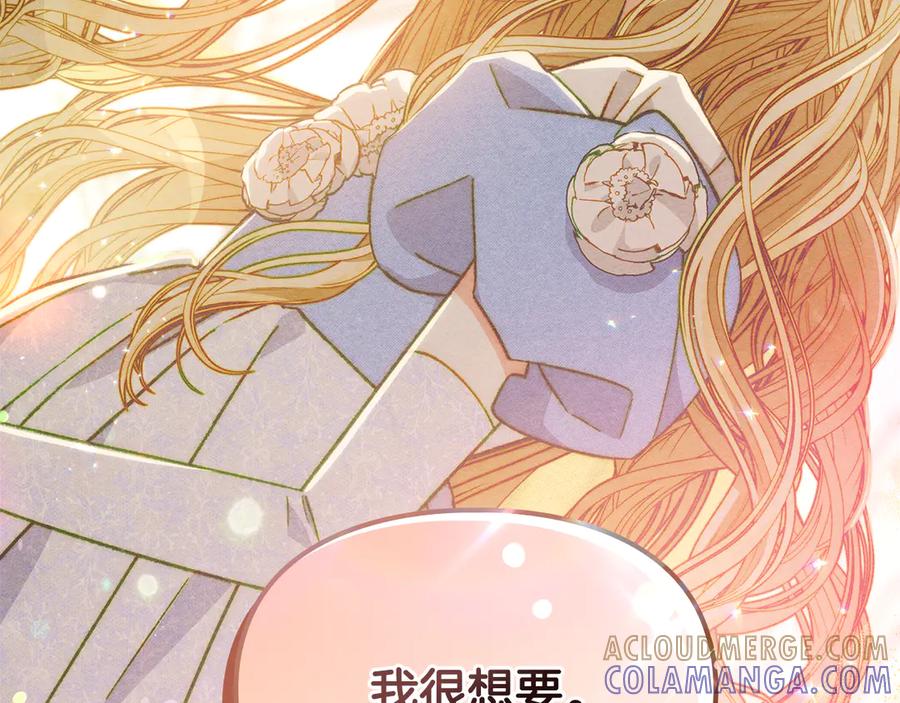 《驯养满级怪物》第14话 名剑的诞生 第49页