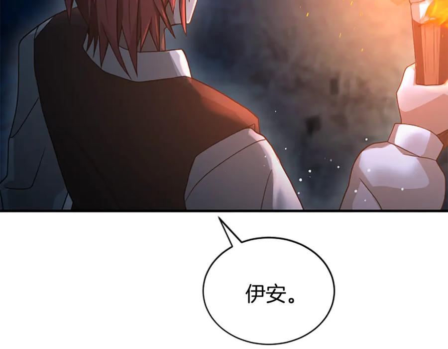《凡菲尔德的秘密》第13话 月圆之夜 第158页