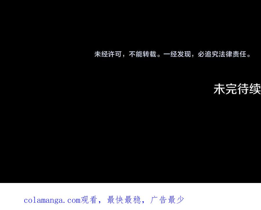 《凡菲尔德的秘密》第13话 月圆之夜 第168页