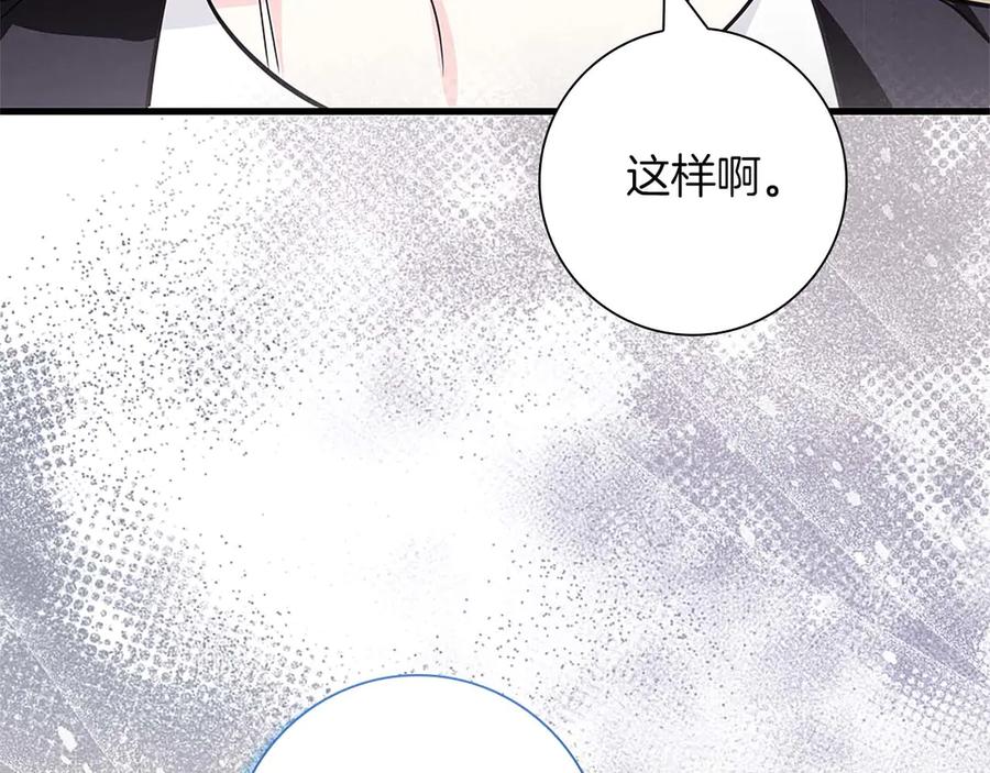 《伯爵大人夜未眠》第14话 秘密关系 第47页