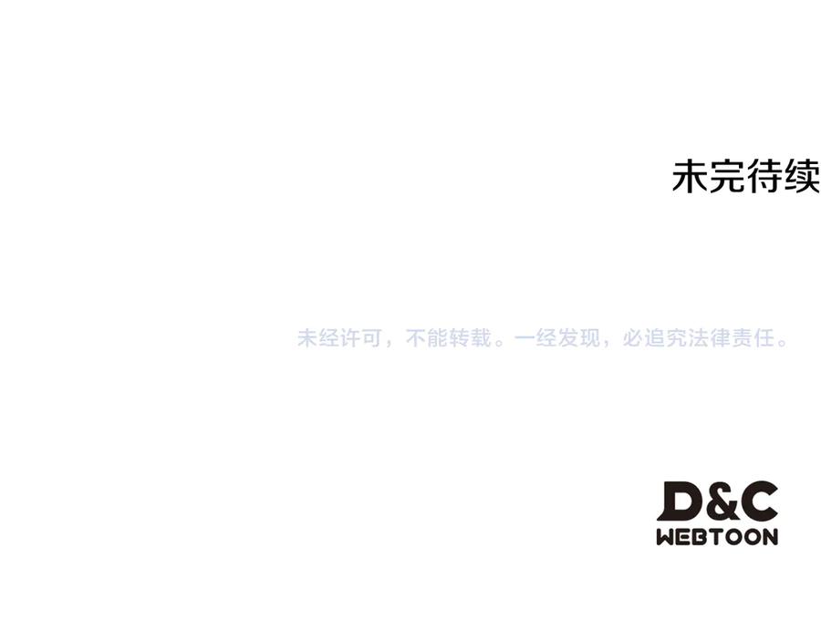 《驯养满级怪物》第14话 名剑的诞生 第182页