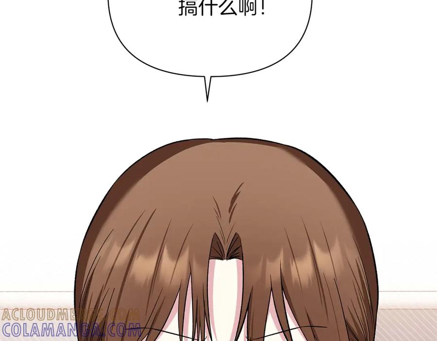 《第二次新婚》第13话 想插足这份感情的人 第33页