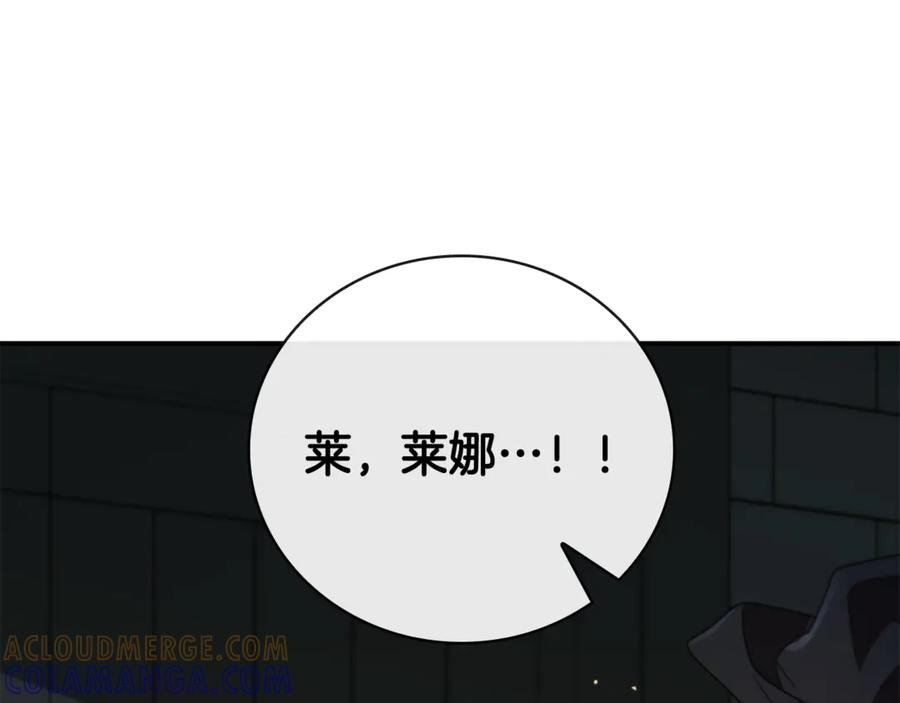 《这个养成游戏有点毒》第12话 被处以死刑 第137页