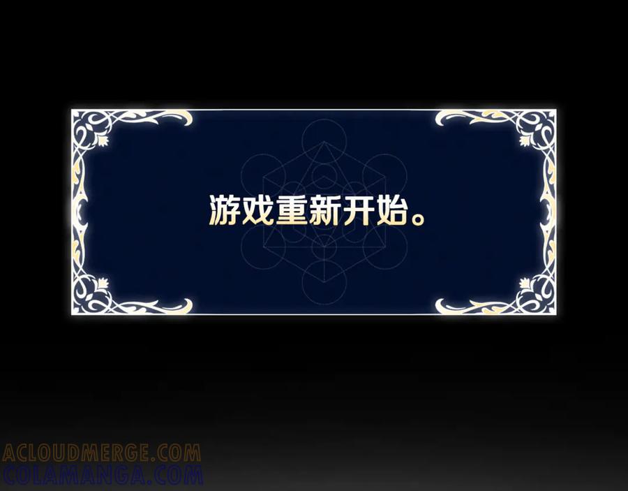 《这个养成游戏有点毒》第12话 被处以死刑 第229页