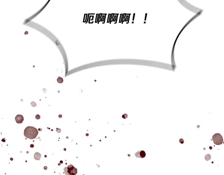 《这个养成游戏有点毒》第12话 被处以死刑 第47页