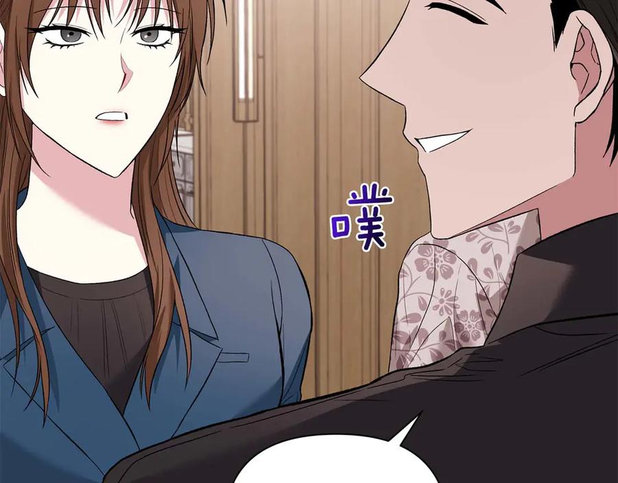 《第二次新婚》第13话 想插足这份感情的人 第164页