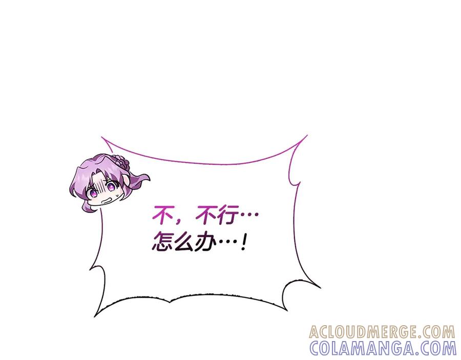 《伯爵大人夜未眠》第14话 秘密关系 第5页