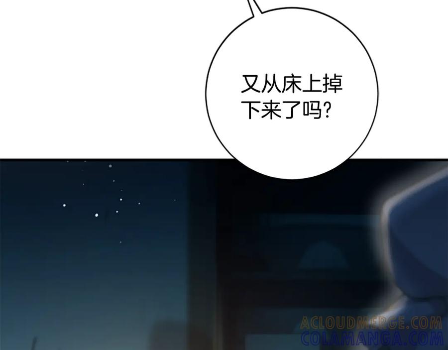 《凡菲尔德的秘密》第13话 月圆之夜 第17页