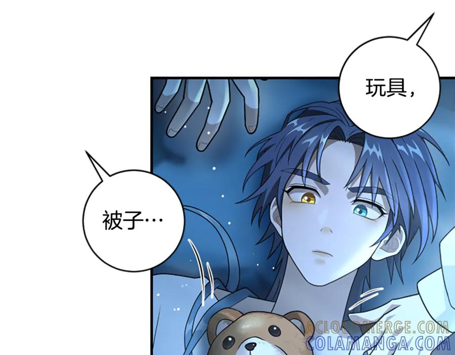 《凡菲尔德的秘密》第13话 月圆之夜 第37页