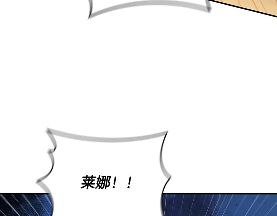 《这个养成游戏有点毒》第12话 被处以死刑 第15页