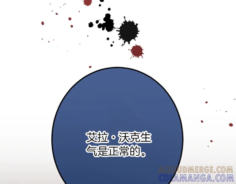 《复仇千金的第二人生》第35话 王子的态度 第57页