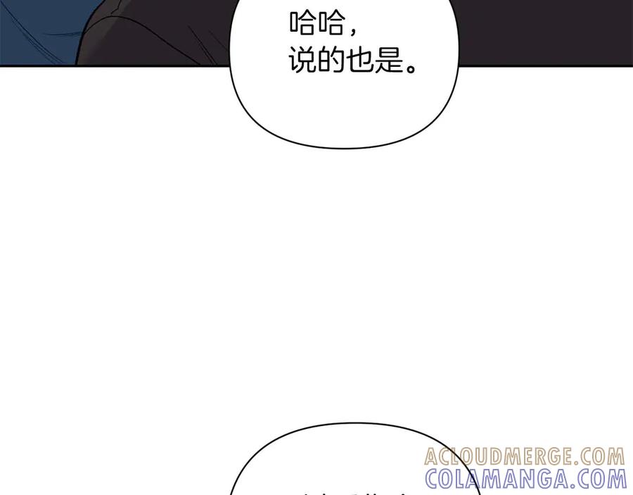 《第二次新婚》第13话 想插足这份感情的人 第165页