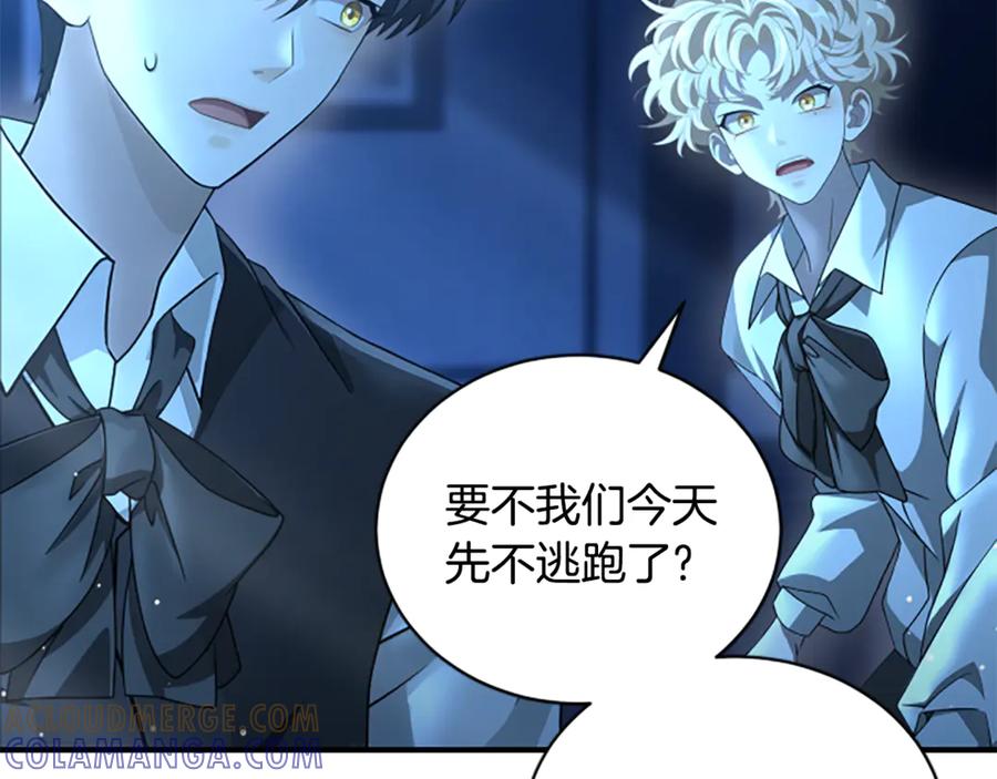 《凡菲尔德的秘密》第13话 月圆之夜 第141页