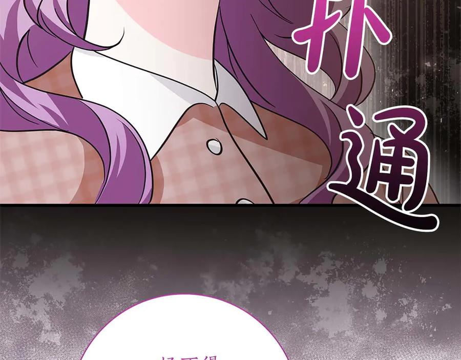 《伯爵大人夜未眠》第14话 秘密关系 第110页