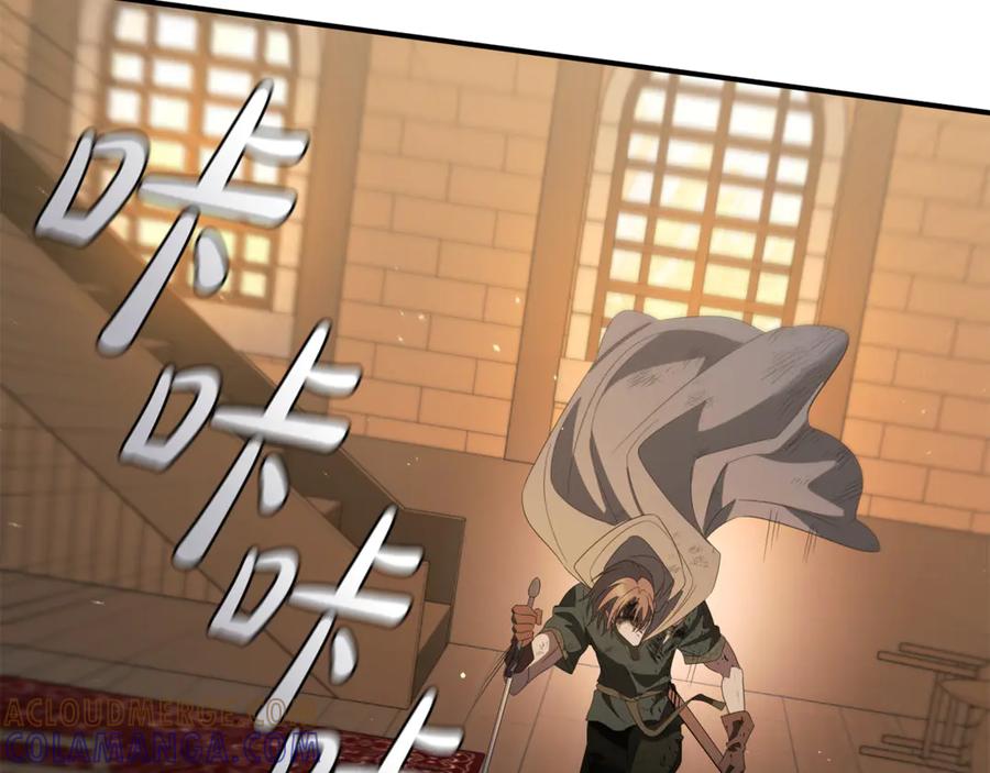 《这个养成游戏有点毒》第12话 被处以死刑 第81页