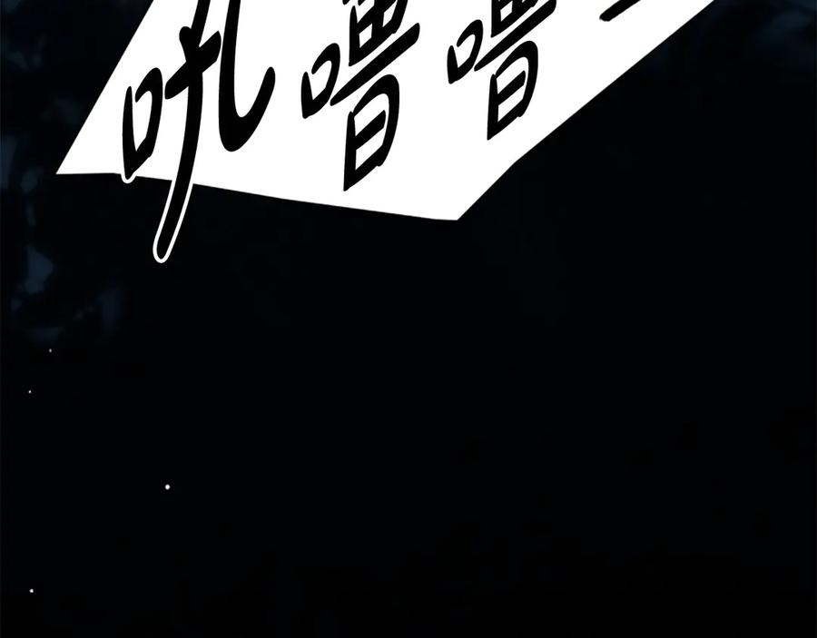《凡菲尔德的秘密》第13话 月圆之夜 第82页