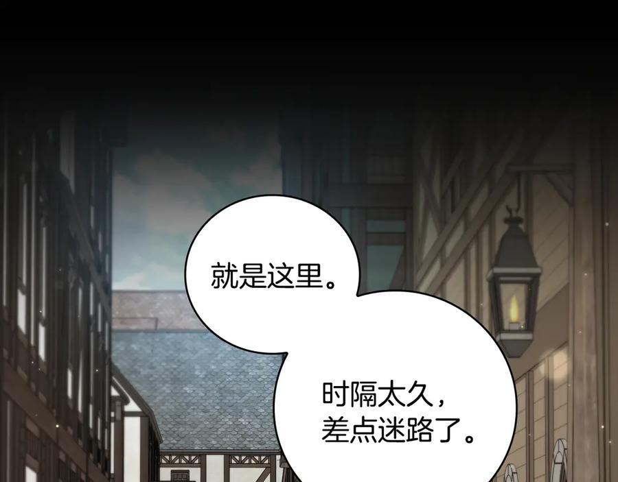 《这个养成游戏有点毒》第12话 被处以死刑 第163页
