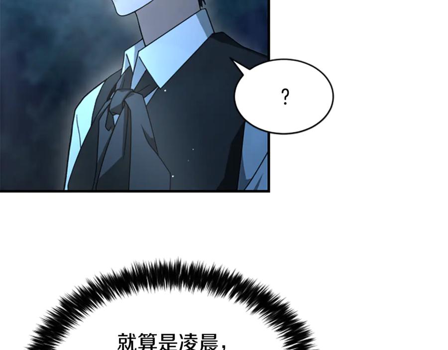 《凡菲尔德的秘密》第13话 月圆之夜 第92页