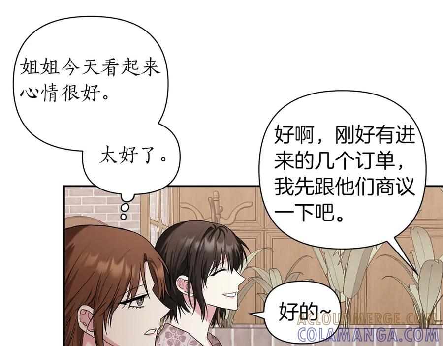 《第二次新婚》第13话 想插足这份感情的人 第129页