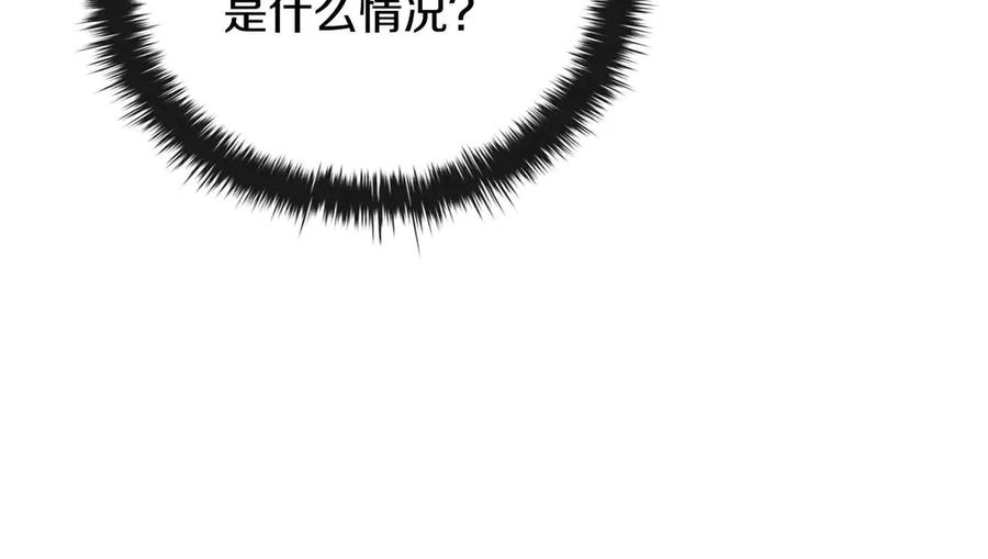《这个养成游戏有点毒》第12话 被处以死刑 第184页
