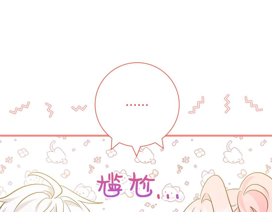 《伯爵大人夜未眠》第14话 秘密关系 第83页