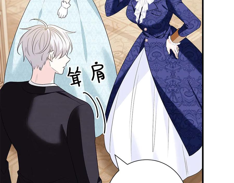 《伯爵大人夜未眠》第14话 秘密关系 第62页