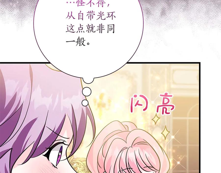 《伯爵大人夜未眠》第14话 秘密关系 第111页