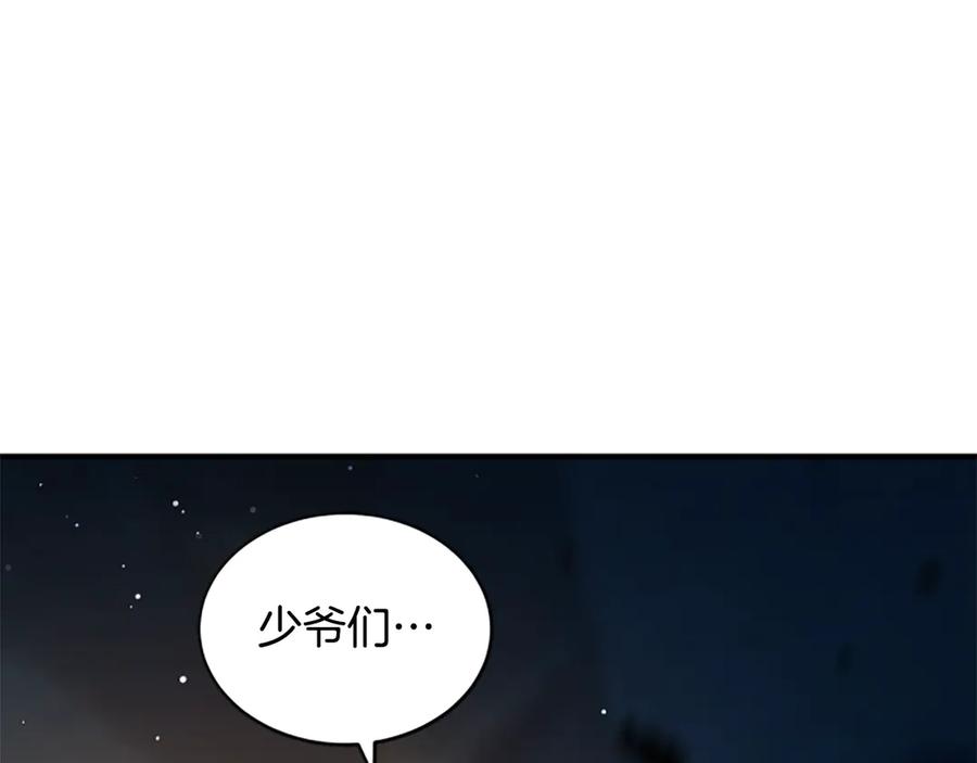 《凡菲尔德的秘密》第13话 月圆之夜 第15页