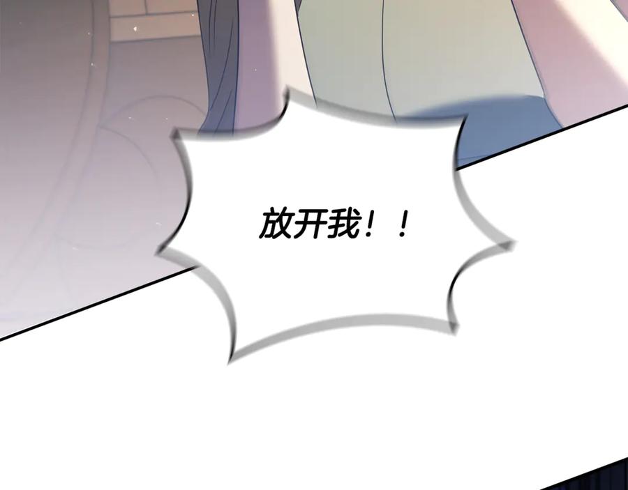 《这个养成游戏有点毒》第12话 被处以死刑 第32页