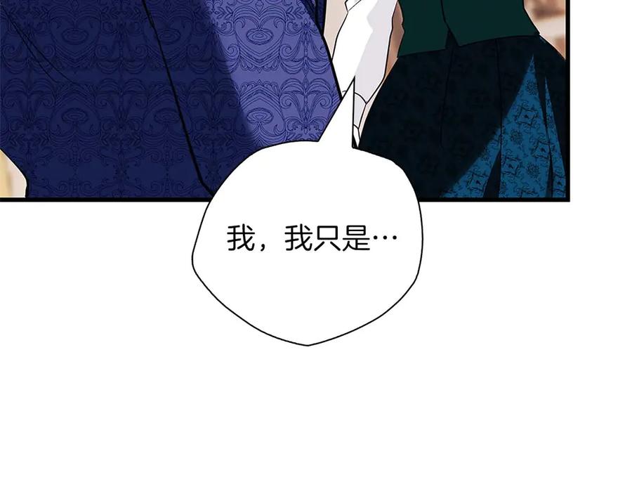 《伯爵大人夜未眠》第14话 秘密关系 第42页