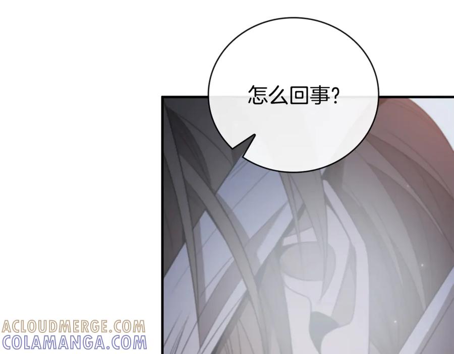 《这个养成游戏有点毒》第12话 被处以死刑 第185页
