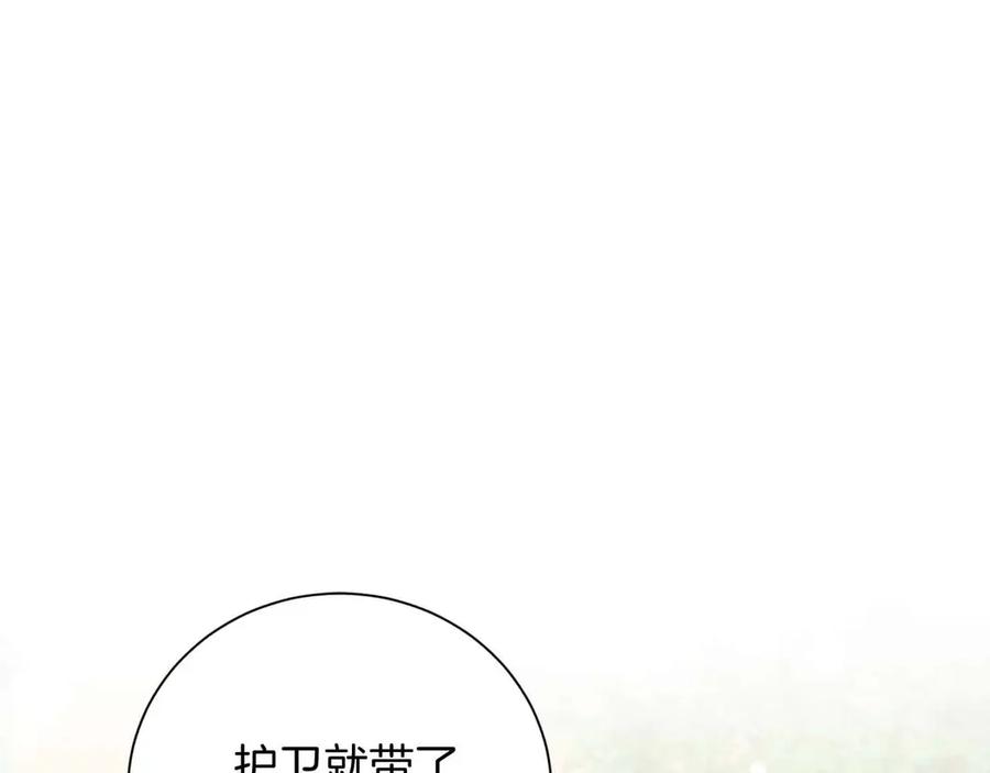《皇后才不是配角》第14话 怀疑 第58页