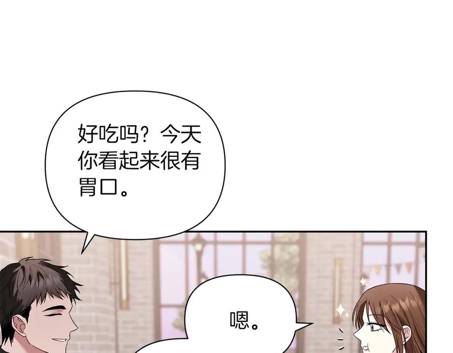 《第二次新婚》第13话 想插足这份感情的人 第138页