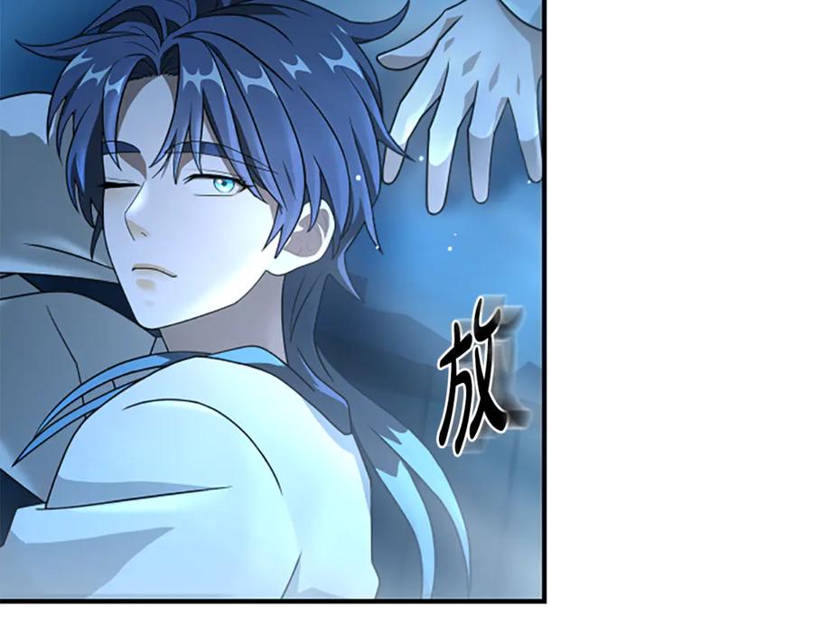 《凡菲尔德的秘密》第13话 月圆之夜 第36页